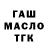 ГАШ VHQ Tanya Sushko