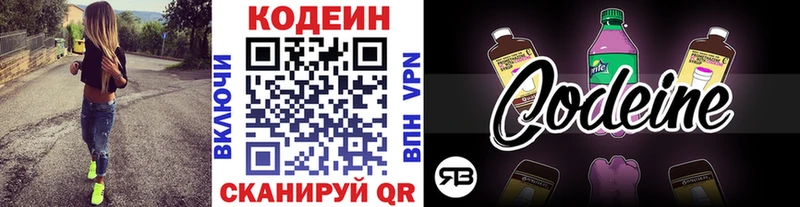 Кодеин напиток Lean (лин)  Майский 
