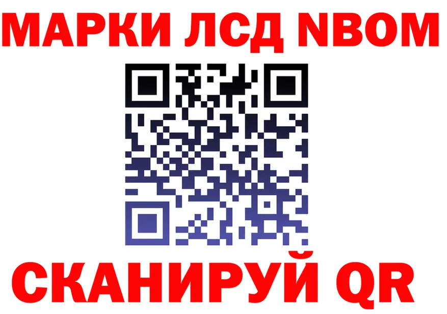 Марки N-bome 1,5мг зеркало даркнет KRAKEN Майский
