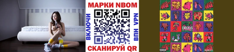 закладка  Майский  Марки N-bome 1,8мг 